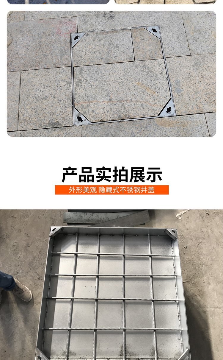 不锈钢隐形井盖
